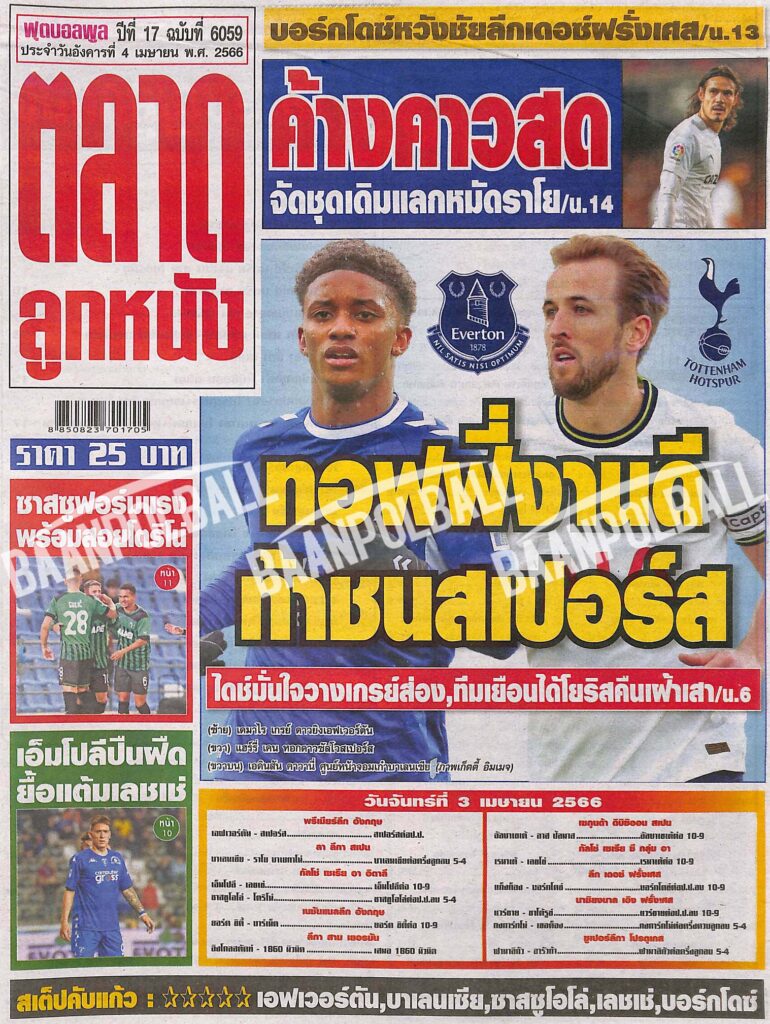หนังสือพิมพ์