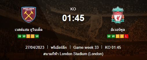 วิเคราะห์บอล