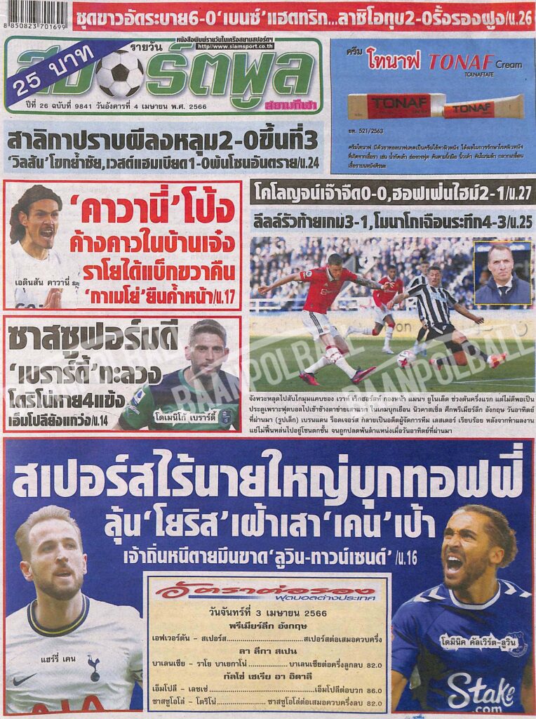 หนังสือพิมพ์