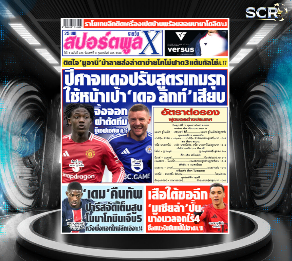สปอร์ตพูล-07-02-2025jpg.