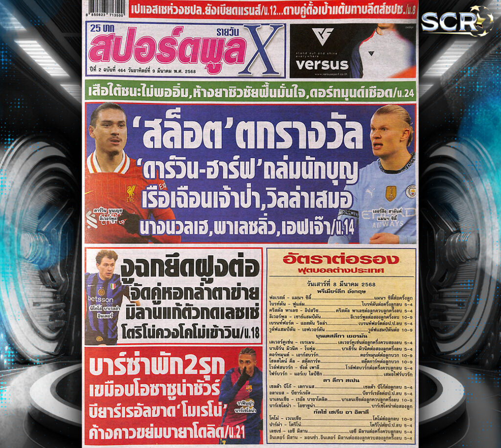 หนังสือพิมพ์