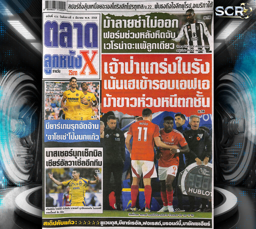 หนังสือพิมพ์