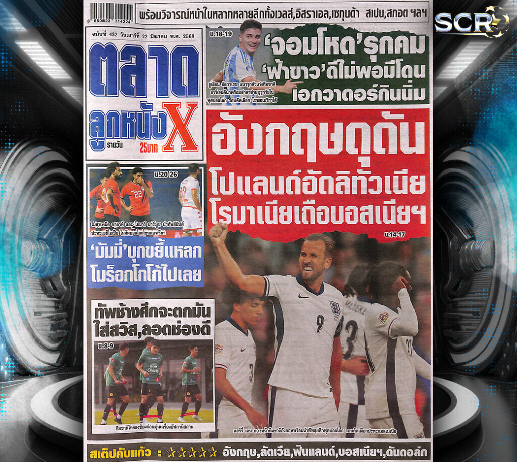 หนังสือพิมพ์