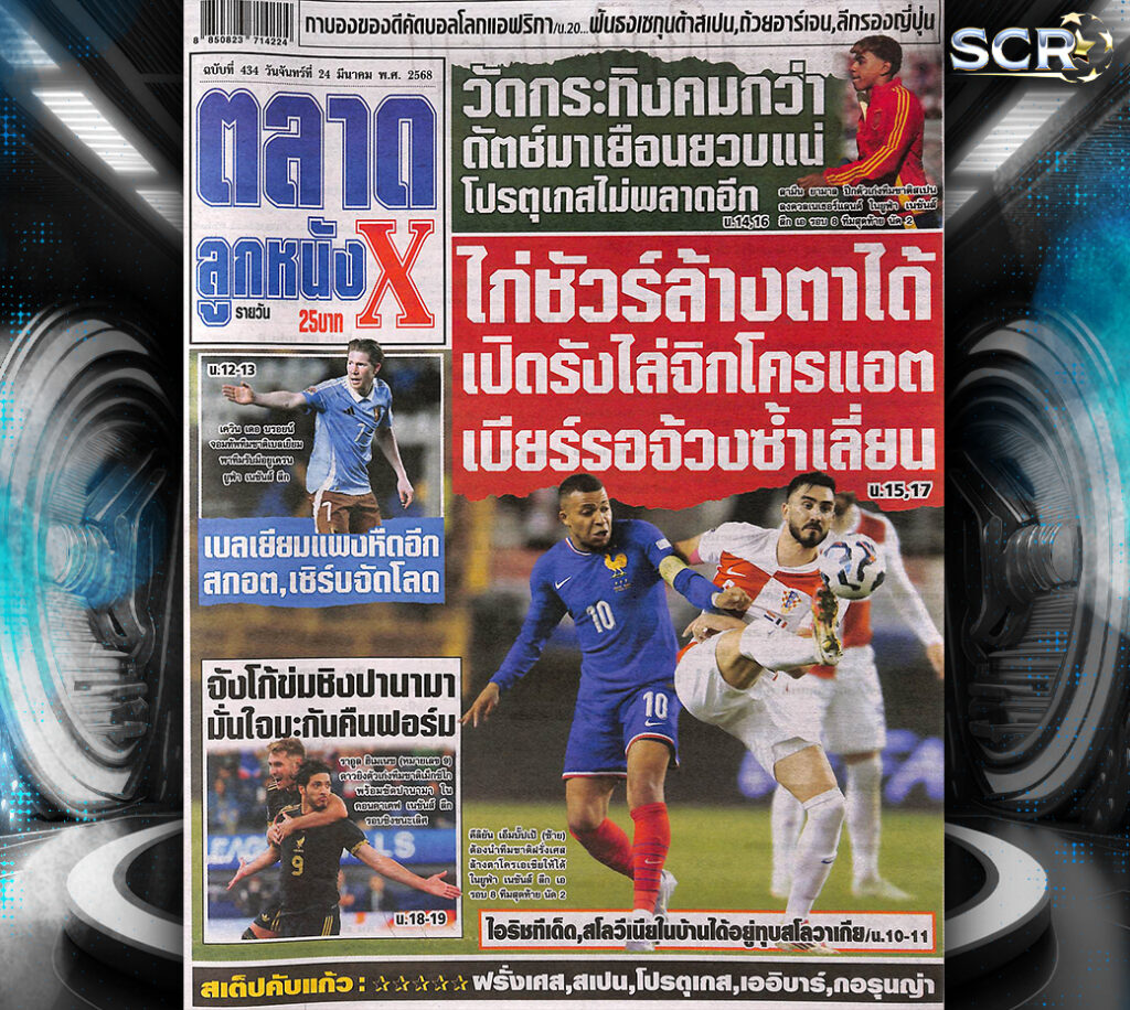 หนังสือพิมพ์