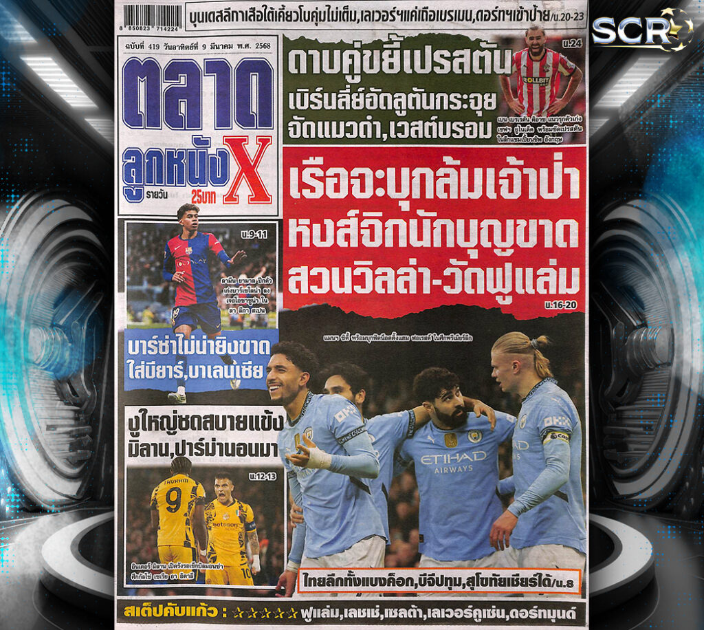หนังสือพิมพ์