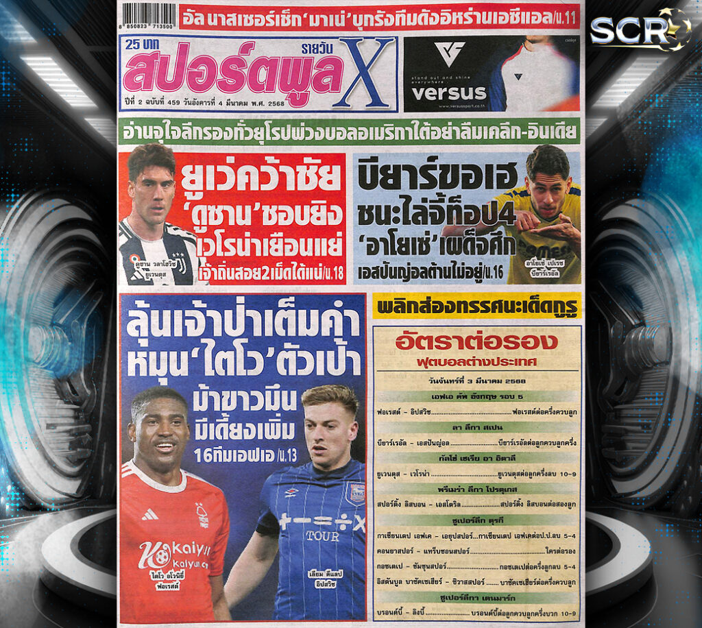 หนังสือพิมพ์
