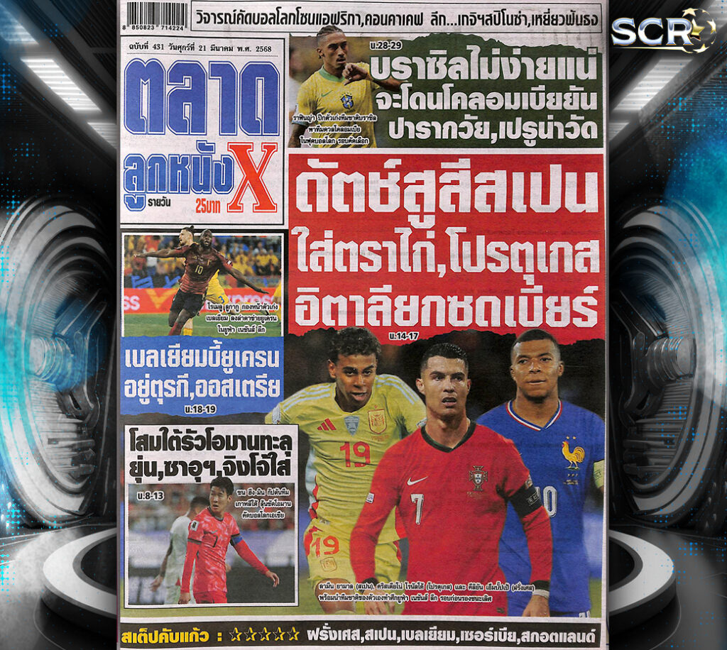 หนังสือพิมพ์