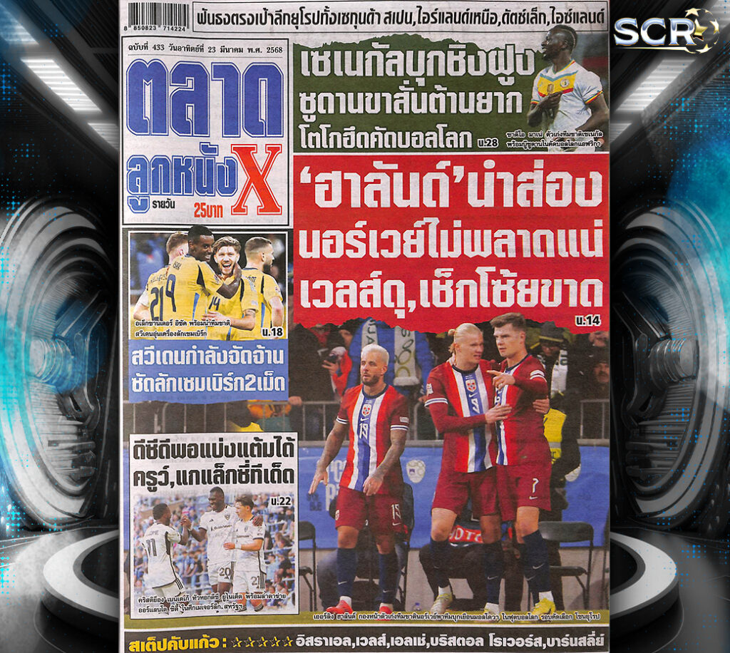 หนังสือพิมพ์