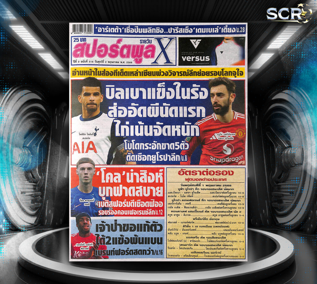 สปอร์ตพลู-1-05-2025